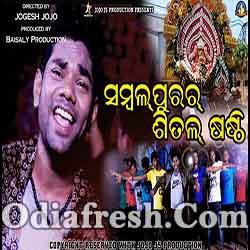 SAMBALPURAR SITAL SASTHI Song By JASOBANTA SAGAR ,JOGESH JOJO